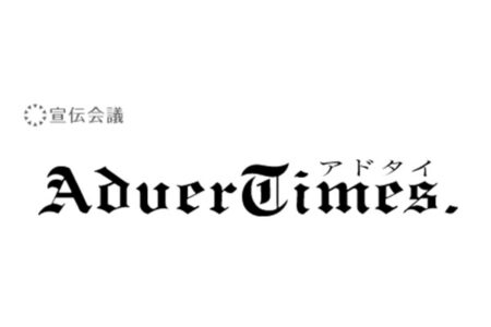 AdverTimes｜紹介記事